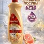 Novitex средство для мытья посуды gold 750мл