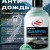 Anti-rain for Clearvue 300ml car