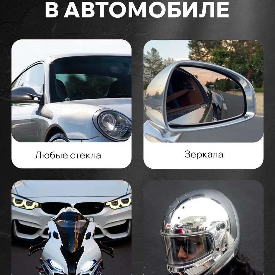 Антидождь для автомобиля Clearvue 300мл Антидождь для автомобиля Clearvue 300мл