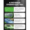 Антидождь для автомобиля Clearvue 300мл Антидождь для автомобиля Clearvue 300мл