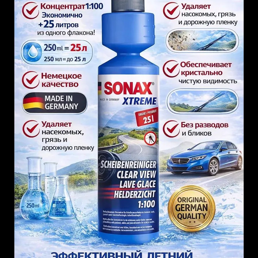 Омыватель стекол XTREME Clear View концентрат 1:100