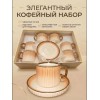 Кофейный набор на 6 персон 120 мл Кофейный набор на 6 персон 120 мл