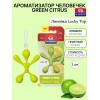 Ароматизатор человечек Dr. Marcus, аромат Green Citrus Ароматизатор человечек Dr. Marcus, аромат Green Citrus