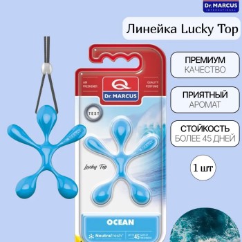 Ароматизатор человечек Dr. Marcus, аромат Ocean