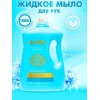 Novitex жидкое мыло для рук 1800 мл Novitex жидкое мыло для рук 1800 мл