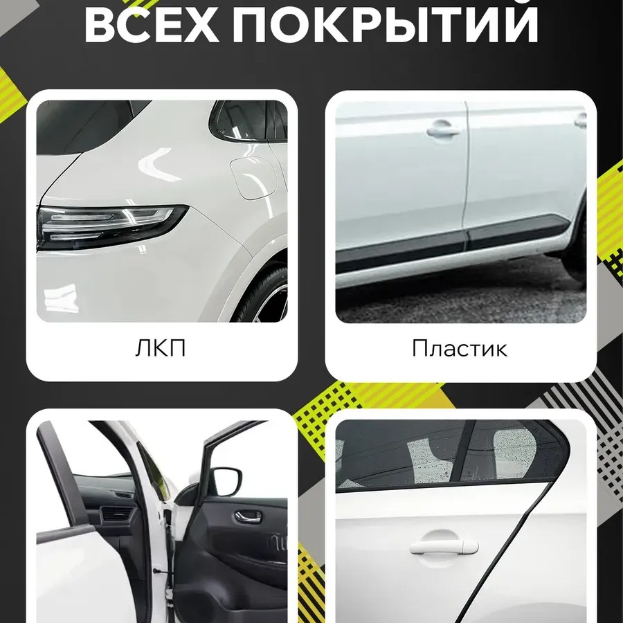 Очиститель кузова авто от битума и следов насекомых 750мл Очиститель кузова авто от битума и следов насекомых 750мл