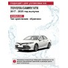 Щетки стеклоочистителя Toyota Camry V70 дворники Щетки стеклоочистителя Toyota Camry V70 дворники