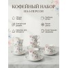 Кофейный набор на 6 персон 100мл