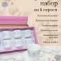 Кофейный набор на 6 персон 100мл