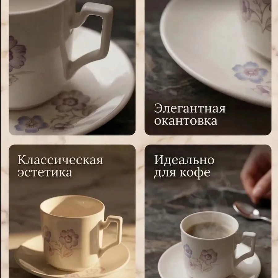 Кофейный набор на 6 персон 100мл