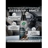 Turtle Wax Hybrid Solutions Interior Detailer, 591 мл