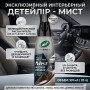 Turtle Wax Hybrid Solutions Interior Detailer, 591 мл