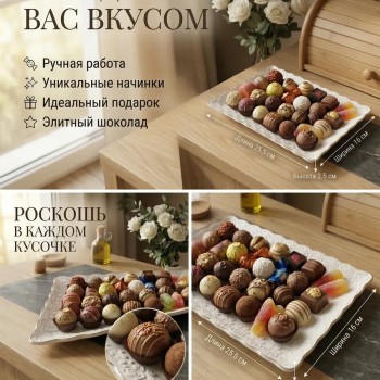 Блюдо сервировочное