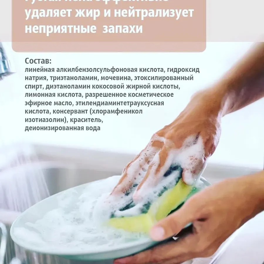 Novitex средство для мытья посуды грейпфрут 1000 мл Novitex средство для мытья посуды грейпфрут 1000 мл