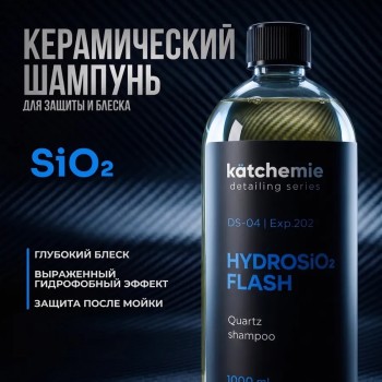 Керамический шампунь для авто HYDROSiO2 FLASH 1000мл