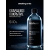 Быстрое кварцевое покрытие для авто HYDROSiO2 GUARD 1000мл Быстрое кварцевое покрытие для авто HYDROSiO2 GUARD 1000мл
