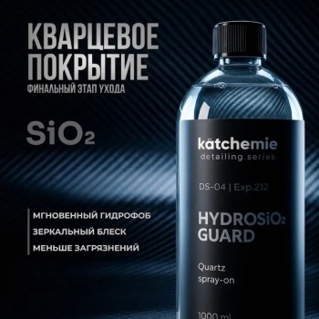 Быстрое кварцевое покрытие для авто HYDROSiO2 GUARD 1000мл