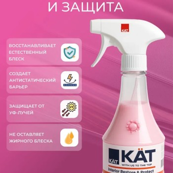 Полироль для пластика автомобиля Bubble gum, 330мл
