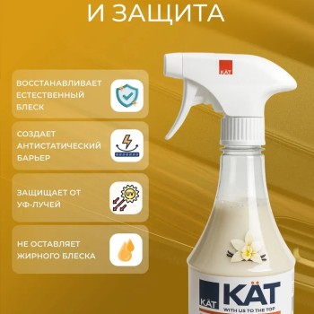 Полироль для пластика автомобиля Vanilla 330мл