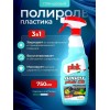 Полироль для авто, для пластика Plak 750 мл Полироль для авто, для пластика Plak 750 мл
