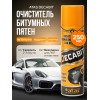 Очиститель битума на автомобиле Decabit 250 мл Очиститель битума на автомобиле Decabit 250 мл