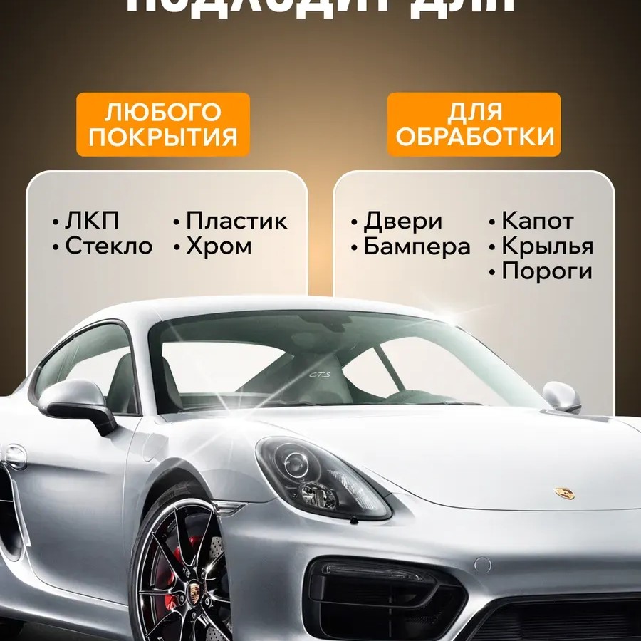 Очиститель битума на автомобиле Decabit 250 мл Очиститель битума на автомобиле Decabit 250 мл