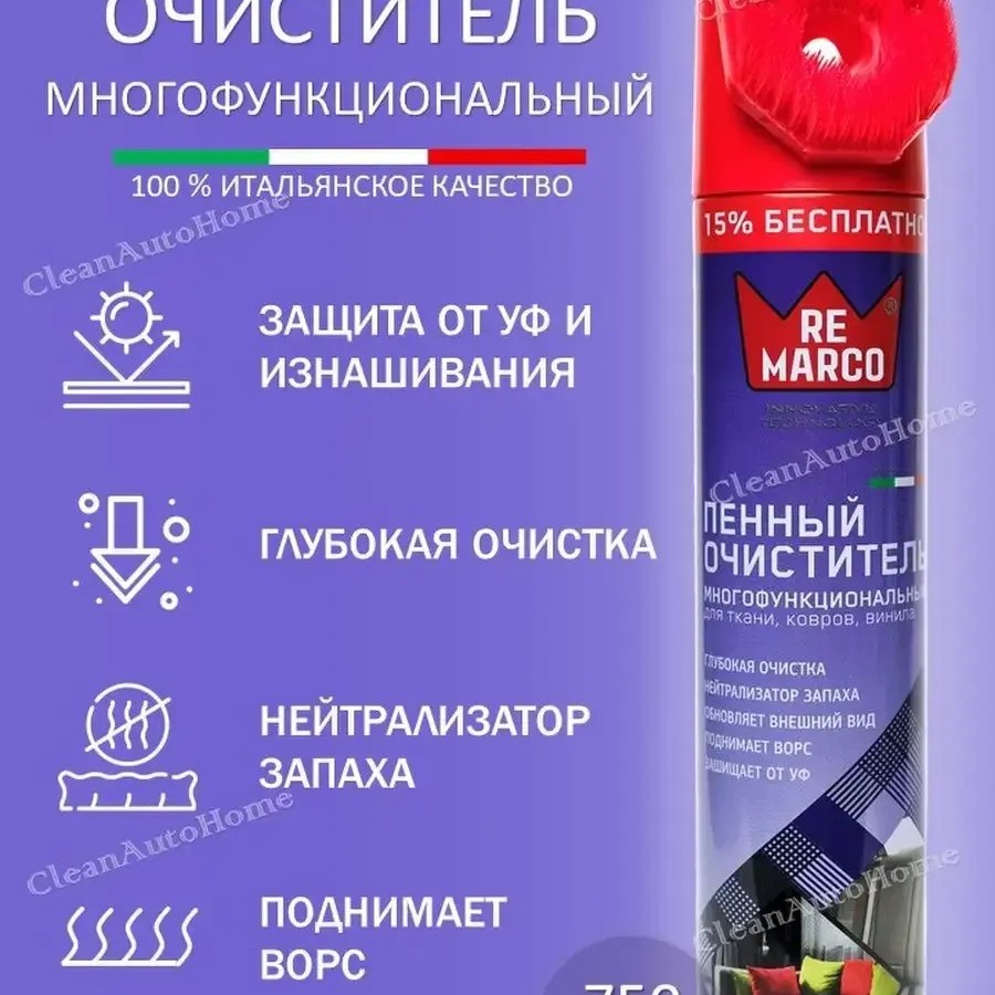 Очиститель салона автомобиля пенный ReMarco 750 мл Очиститель салона автомобиля пенный ReMarco 750 мл