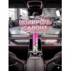 Полироль для пластика салона автомобиля жасмин Полироль для пластика салона автомобиля жасмин