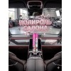 Полироль для пластика салона автомобиля персик Полироль для пластика салона автомобиля персик