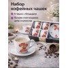 Кофейный набор на 6 персон керамика 80мл