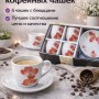 Кофейный набор на 6 персон керамика 80мл