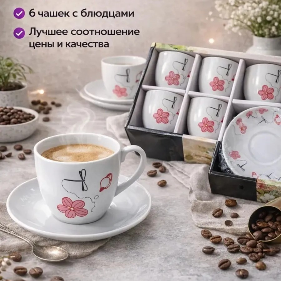 Кофейный набор на 6 персон керамика 80мл