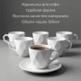 Кофейный набор на 6 персон 100мл белый