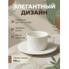 Кофейный набор на 6 персон 90 мл