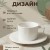 Кофейный набор на 6 персон 90 мл