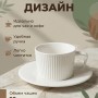 Кофейный набор на 6 персон 90 мл