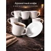 Кофейный набор на 6 персон 90 мл
