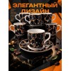 Кофейный набор на 6 персон 90 мл