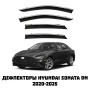 Дефлекторы боковых окон Hyundai Sonata DN 2020-2025