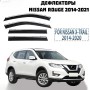 Дефлекторы боковых окон Nissan Rogue, X-trail T32 2014-2021