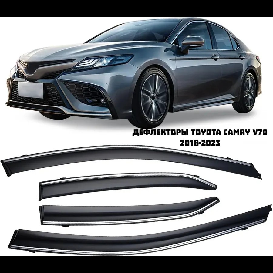 Дефлекторы боковых окон Toyota Camry V70 2018-2023 Дефлекторы боковых окон Toyota Camry V70 2018-2023