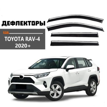 Дефлекторы боковых окон Toyota Rav 4 XA50 2018-2022