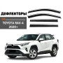 Дефлекторы боковых окон Toyota Rav 4 XA50 2018-2022