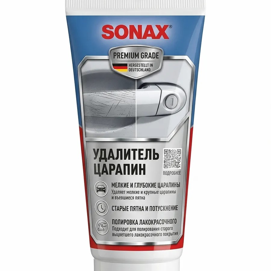 Антицарапин SONAX Abrasive Paste 75g