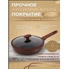 Сковорода с антипригарным покрытием 26 см с крышкой