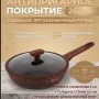 Сковорода с антипригарным покрытием 26 см с крышкой