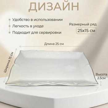 Блюдо сервировочное