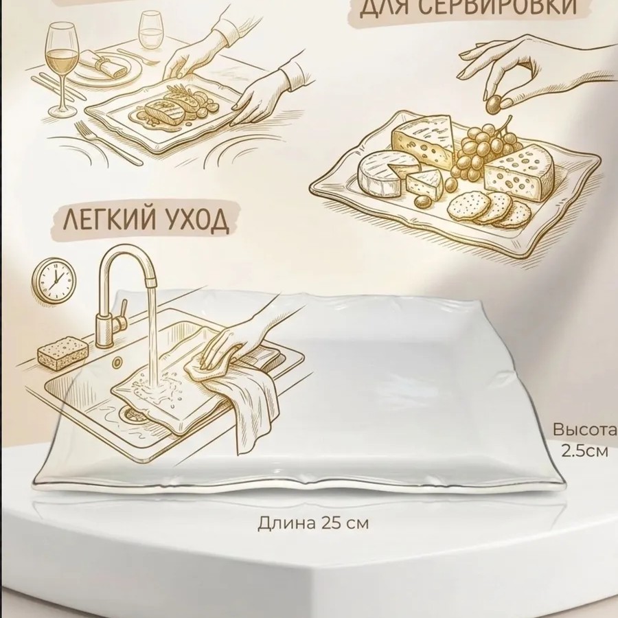 Блюдо сервировочное