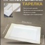 Блюдо сервировочное