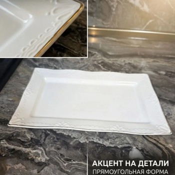 Блюдо сервировочное